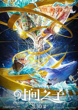 色中色论坛《时间之子》免费在线观看