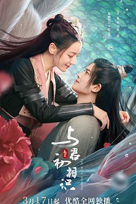 色人阁《与君初相识·恰似故人归》免费在线观看