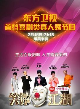 色人阁《笑傲江湖 第一季》免费在线观看