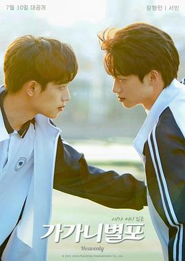 色中色《哥哥你别跑》免费在线观看