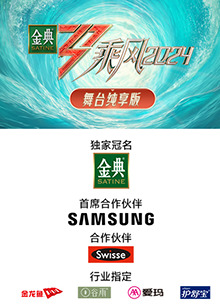 色中色论坛《乘风第五季舞台纯享版》免费在线观看