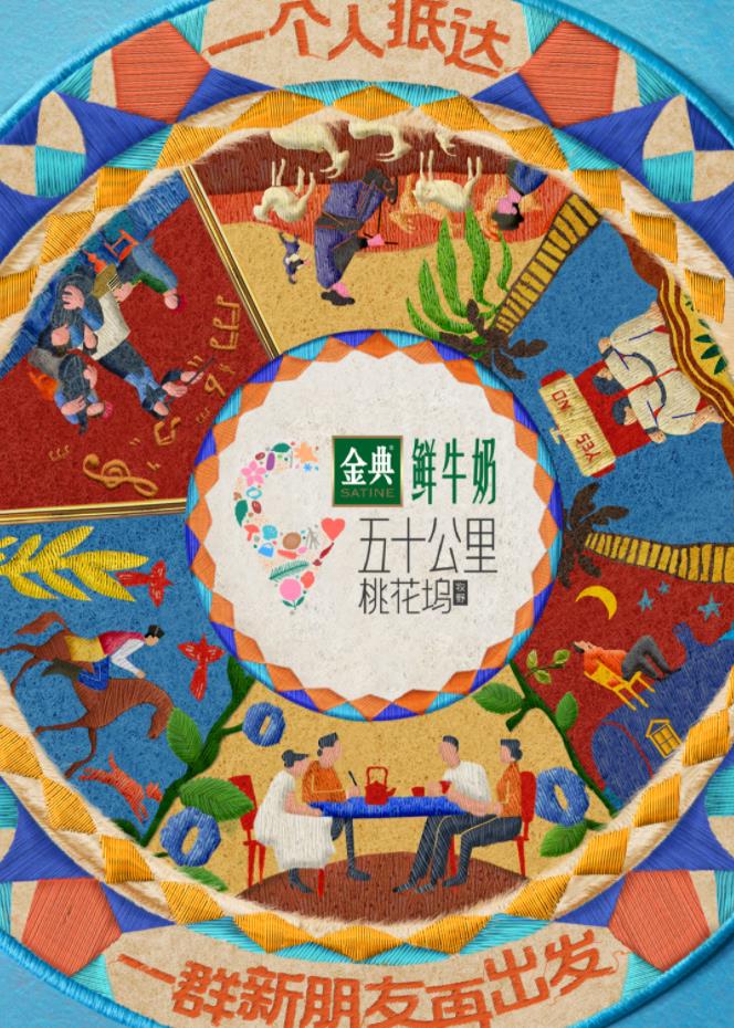 色中色《五十公里桃花坞5》免费在线观看